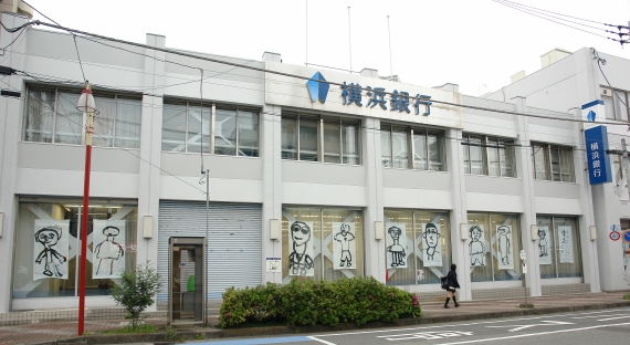 南林間の横浜銀行で等身大肖像画アート展
