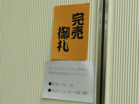 第16回いそごふるさと寄席(2017)
