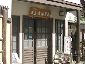 能楽堂で朗読 -ザ・トークの会-