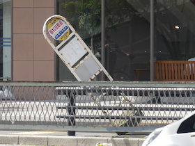 台風15号、磯子区を直撃
