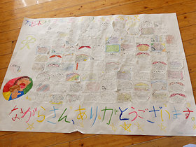 杉田小学校のシトラスリボン