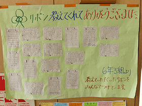 杉田小学校のシトラスリボン